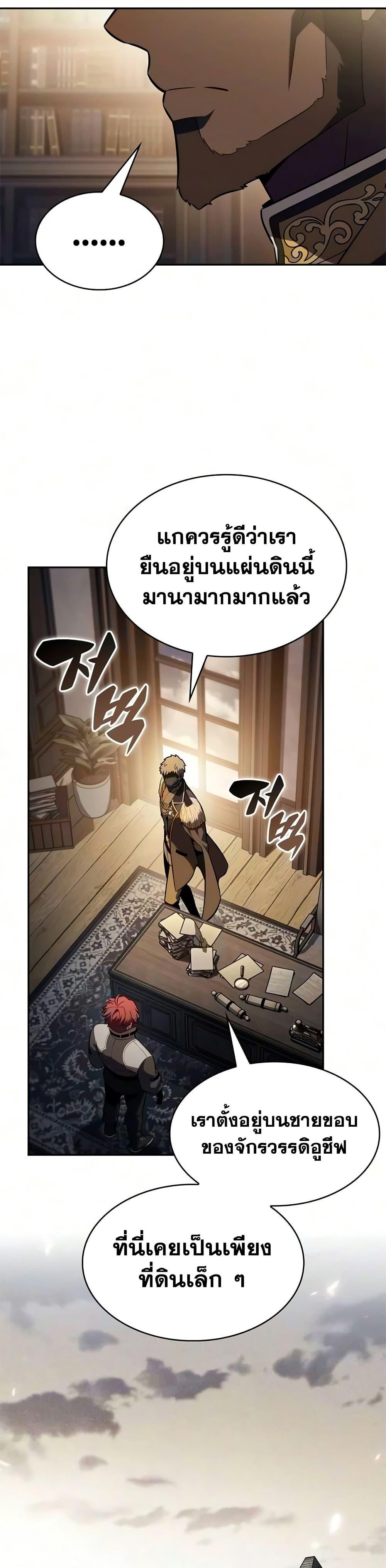 The Regressed Son of a Duke is an Assassin – ลูกชายคนเล็กของดยุกคือมือสังหาร Chap 134 - Next Chap 135