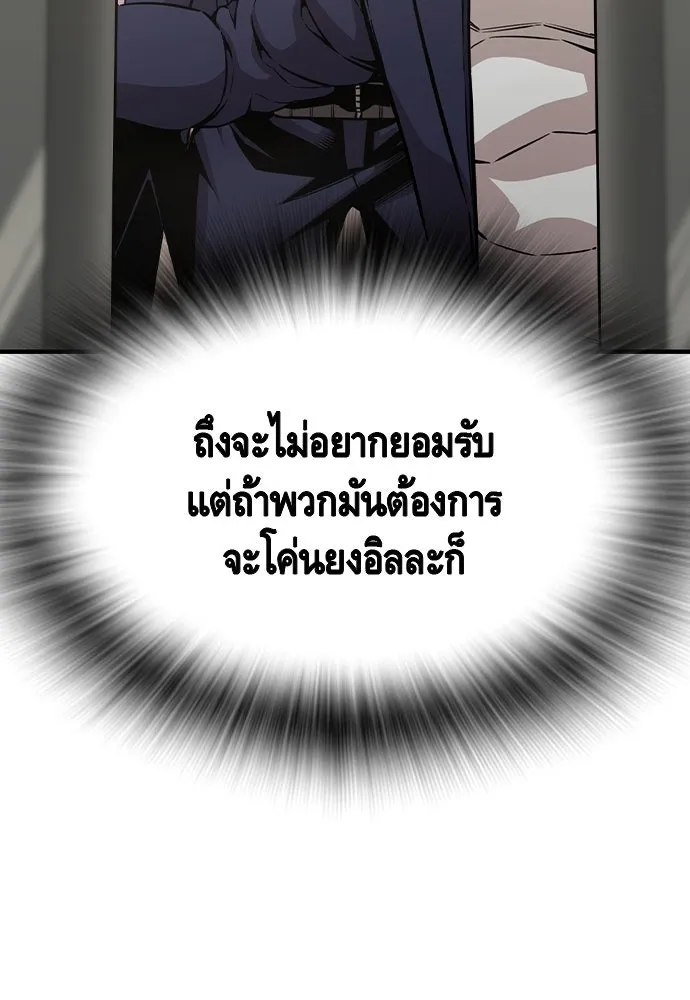King Game Chap 103 - Next Chap 104