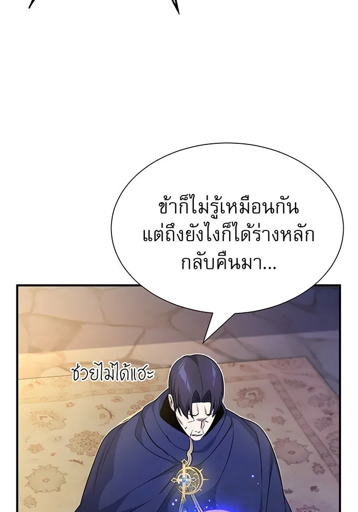 The Dark Magician Transmigrates After 66666 Years – จอมเวทเกิดใหม่ในรอบ 66666 ปี Chap 21 - Next Chap 22