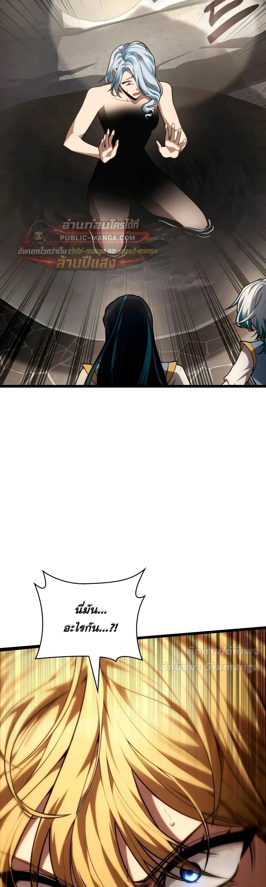 Infinite Mage Chap 171 - Next Chap 172