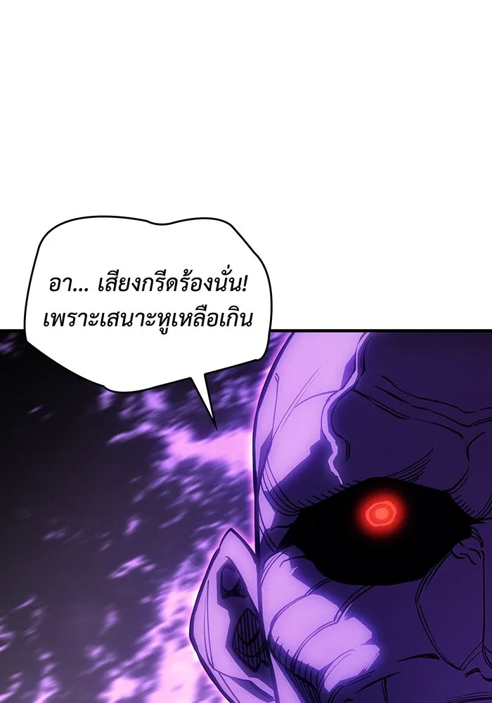Regressing With the King’s Power – เกิดใหม่พร้อมพลังแห่งราชัน Chap 102 - Next Chap 103