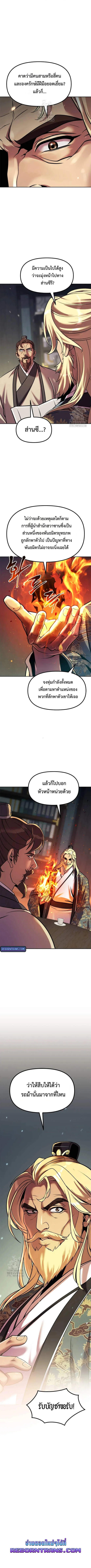 Chronicles of the Demon Faction Chap 125 - Next Chap 126
