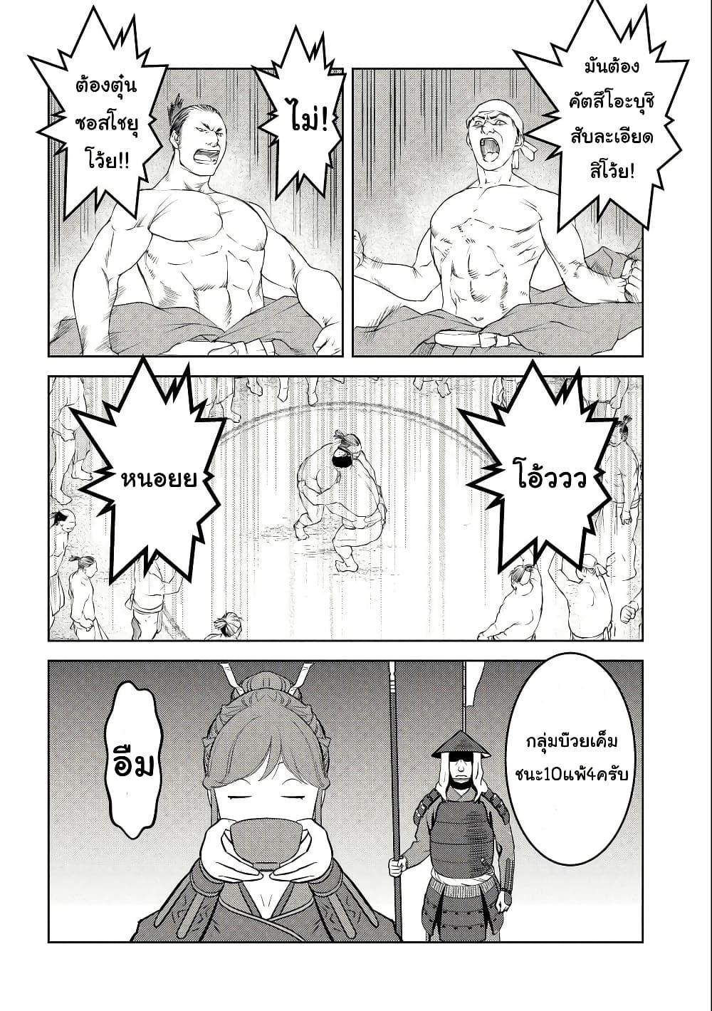 Sengoku Komachi Kuroutan: Noukou Giga Chap 66 - Next Chap 67