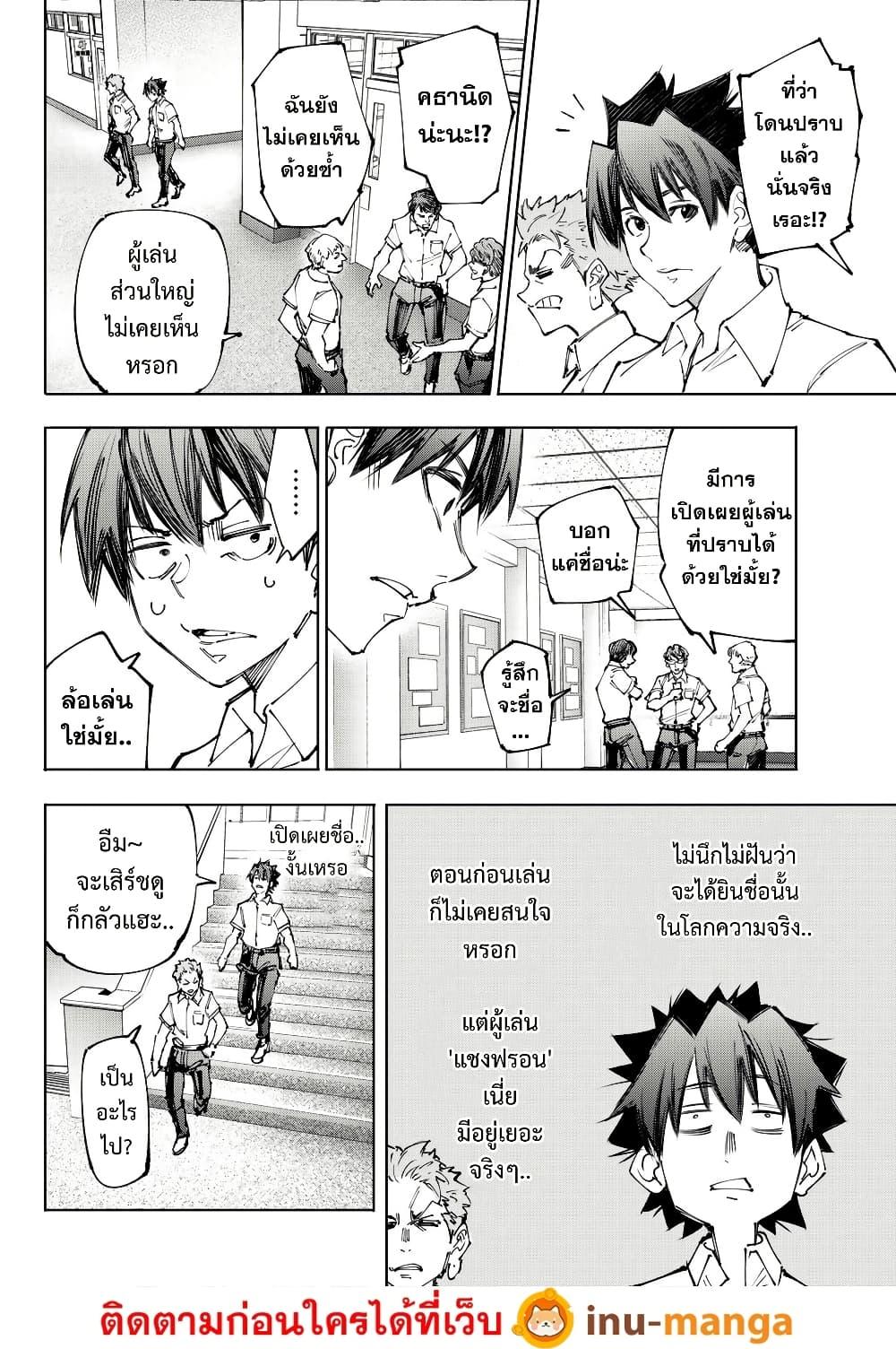 Shangri-La Frontier Chap 213 - Next Chap 214