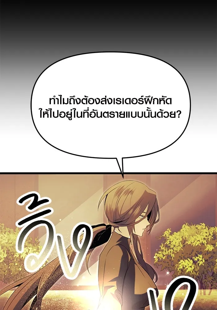 I Obtained a Mythic Item – พลิกชะตาคว้าไอเทมระดับเทพ Chap 64 - Next Chap 65