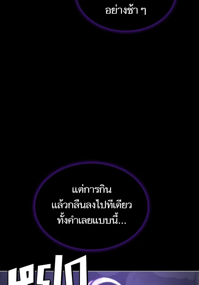 The Tutorial Tower of the Advanced Player – ผู้เล่นขั้นเทพแห่งหอคอยฝึกสอน Chap 156 - Next Chap 157