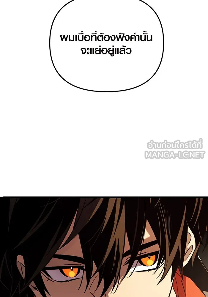 I Obtained a Mythic Item – พลิกชะตาคว้าไอเทมระดับเทพ Chap 86 - Next Chap 87