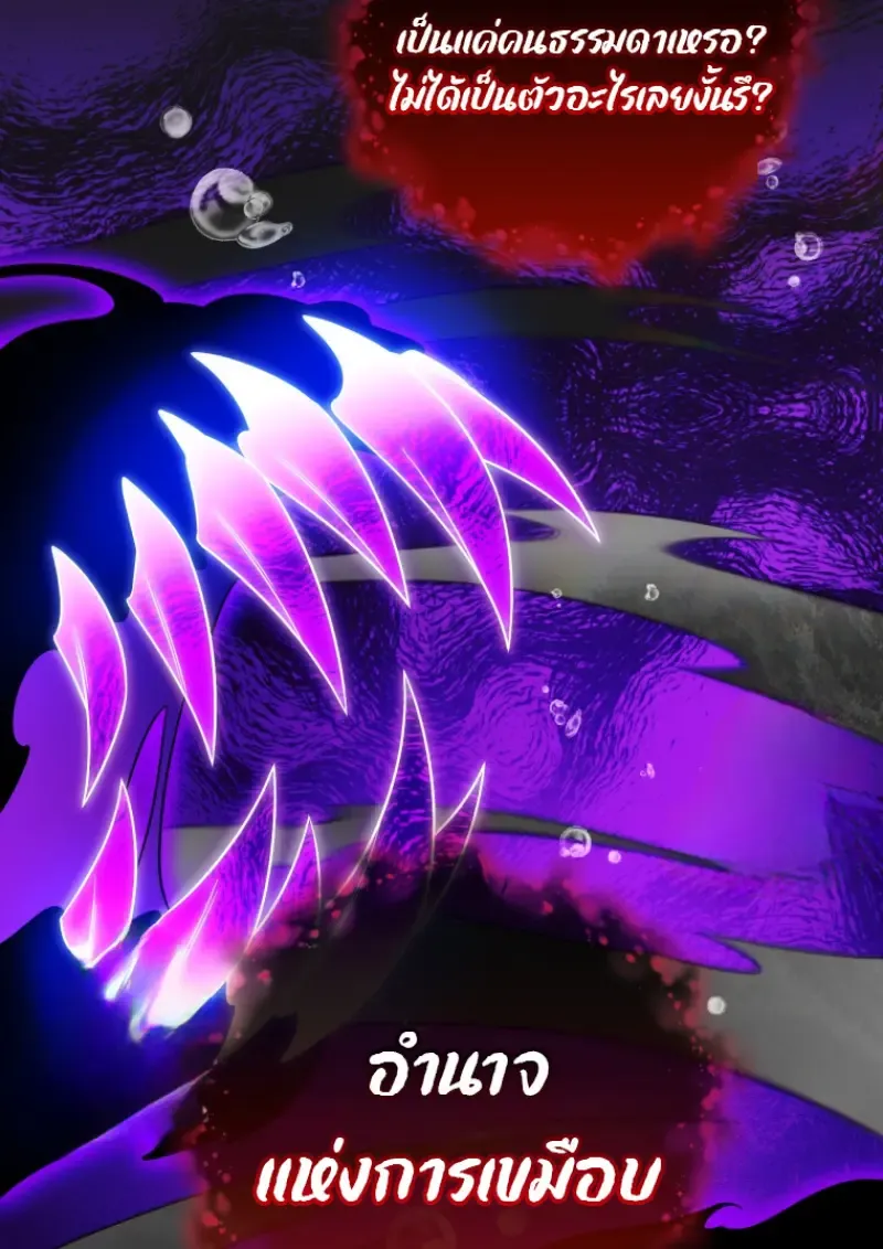 Player Who Returned 10,000 Years Later Chap 137 - Next Chap 138