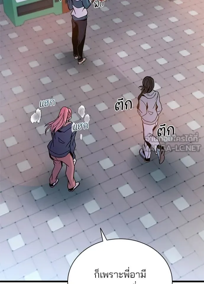 Villain To Kill Chap 225 - Next Chap 226