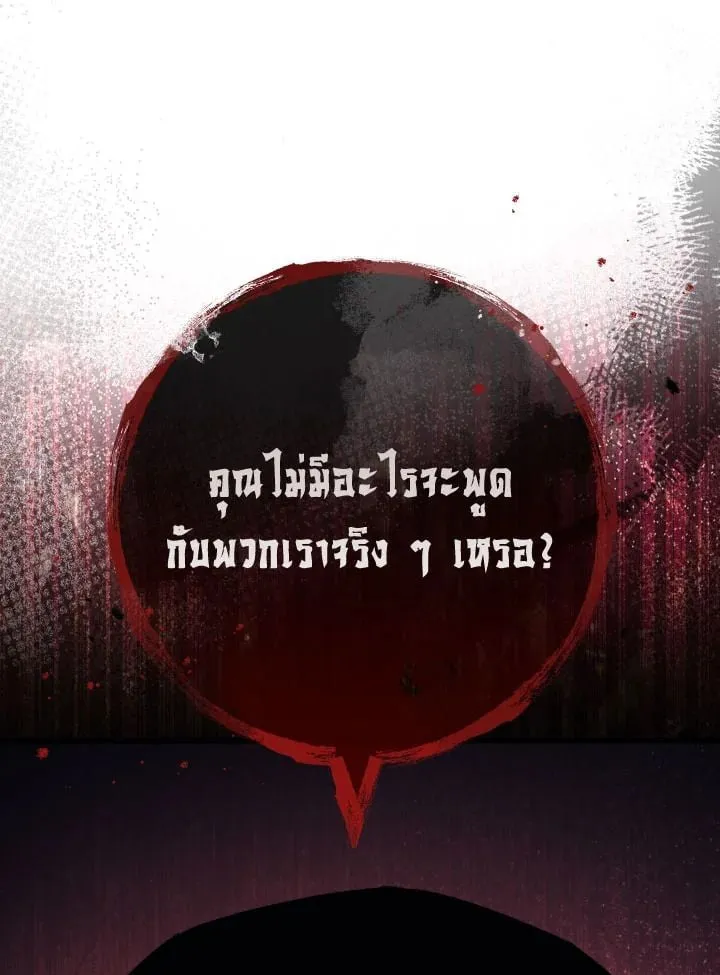 The Hero Returns Chap 72 - Next Chap 73