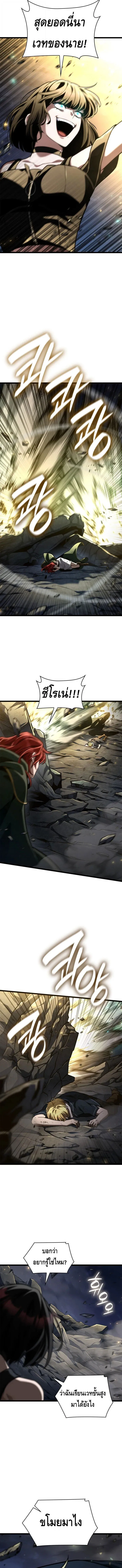 Infinite Mage Chap 136 - Next Chap 137