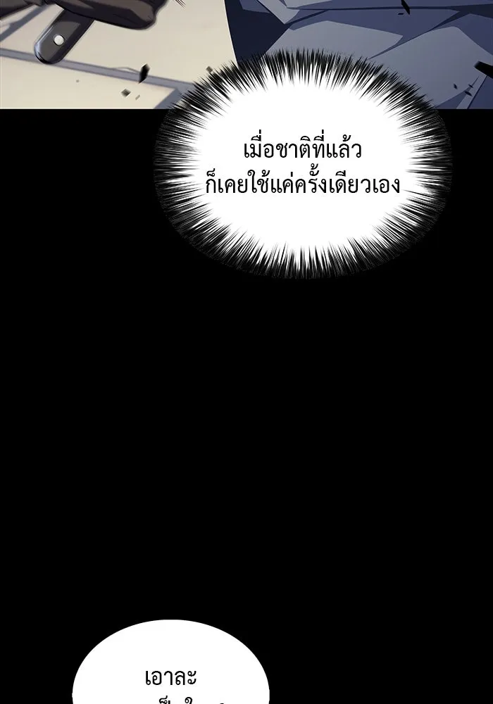 The Regressed Son of a Duke is an Assassin – ลูกชายคนเล็กของดยุกคือมือสังหาร Chap 27 - Next Chap 28