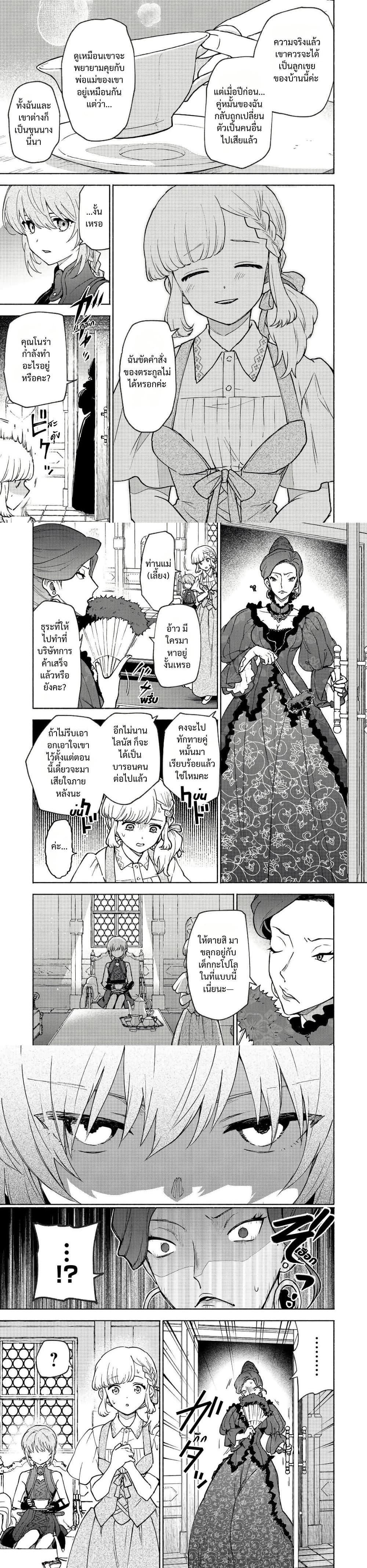 Otome Game no Heroine de Saikyou Survival @COMIC Chap 30 - Next Chap 31