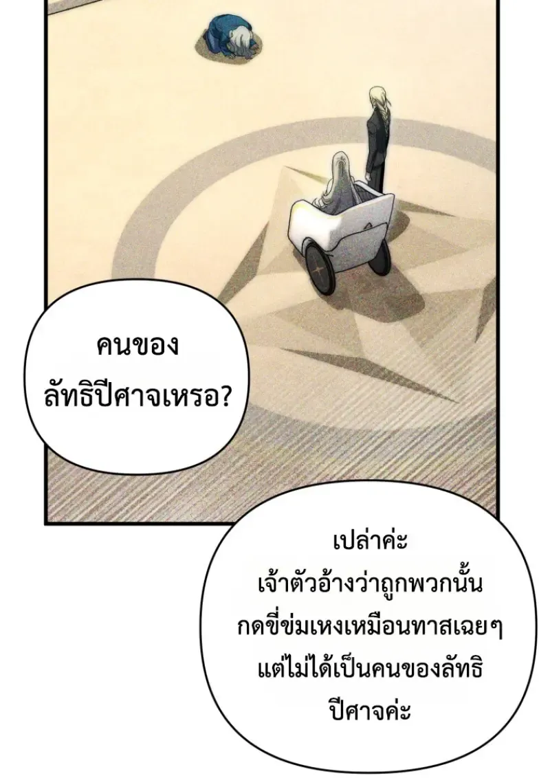 Player Who Returned 10,000 Years Later Chap 142 - Next Chap 143