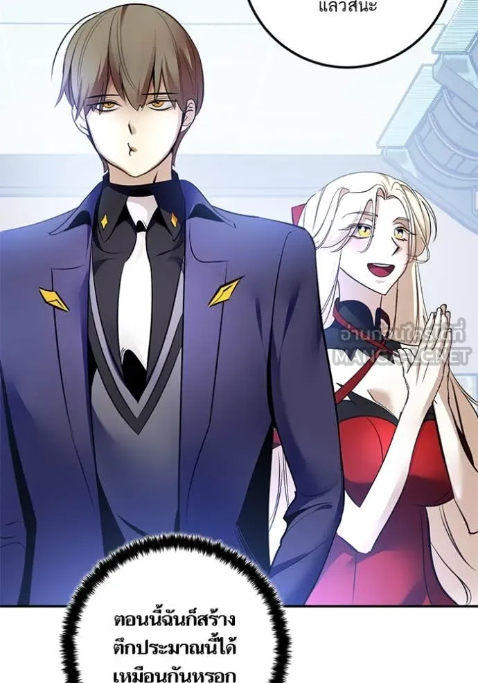 Return to Player Chap 209 - Next Chap 210