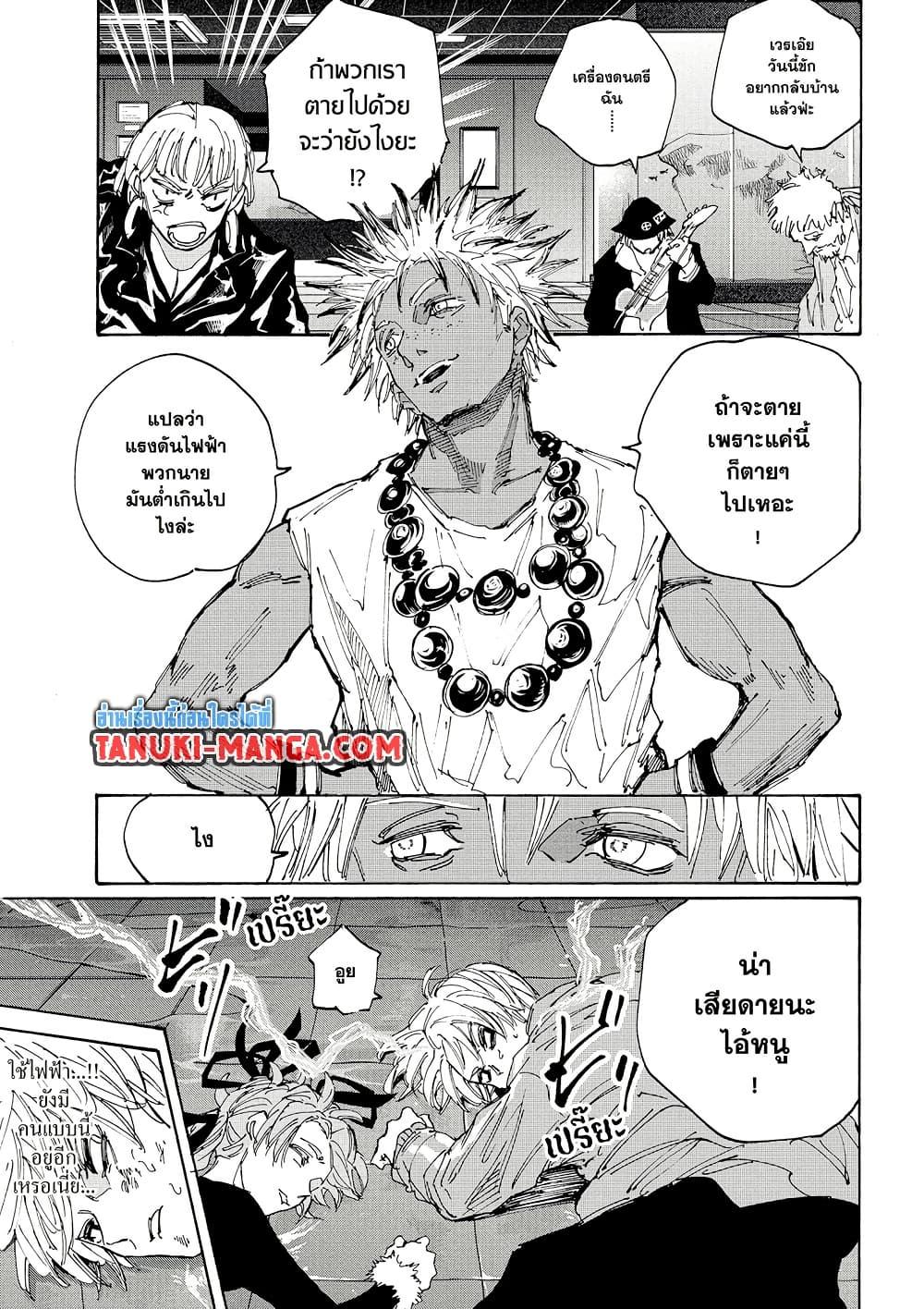 Sakamoto Days Chap 217 - Next Chap 218