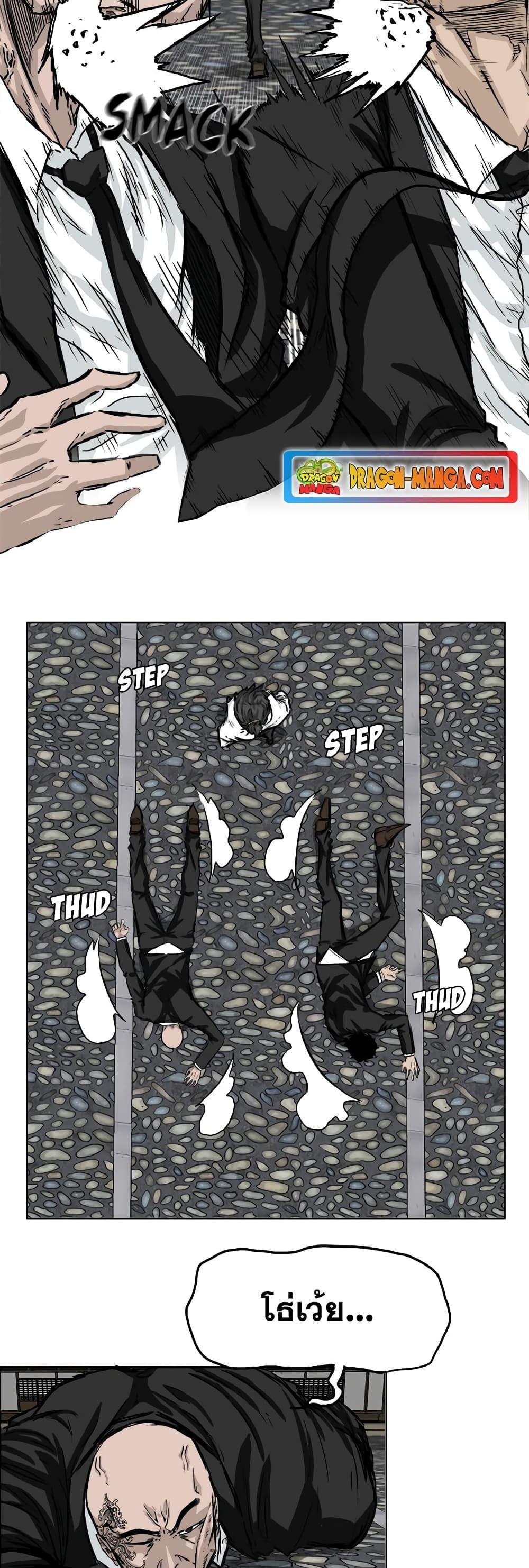 Boss in School Chap 42 - Next Chap 43