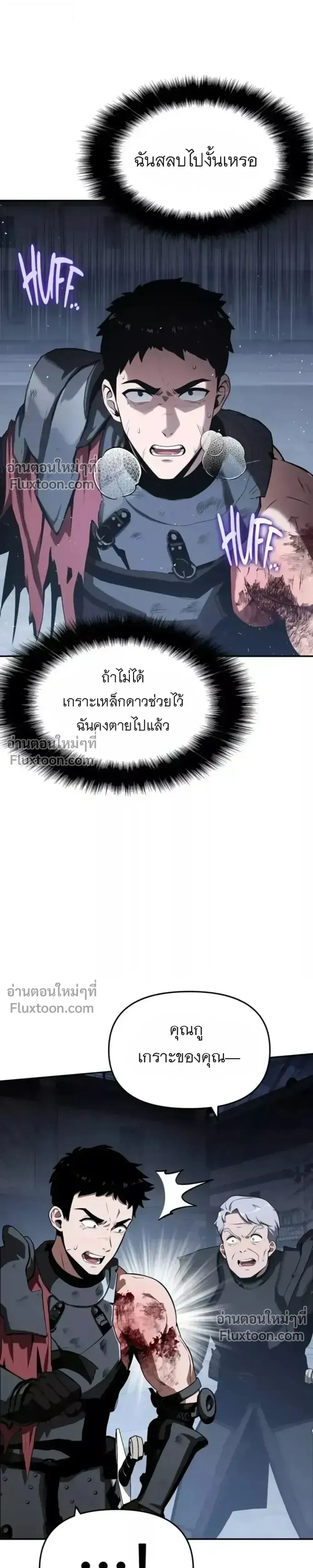 The Knight King Who Returned with a God Chap 139 - Next Chap 140