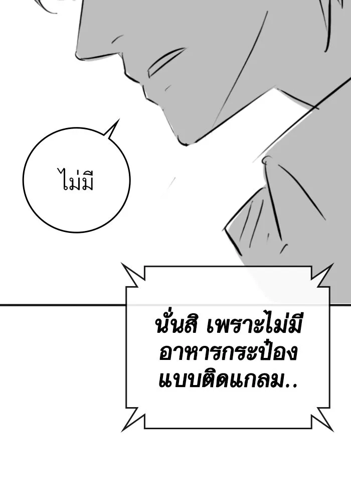 Reality Quest Chap 164.9 - Next Chap 165.9