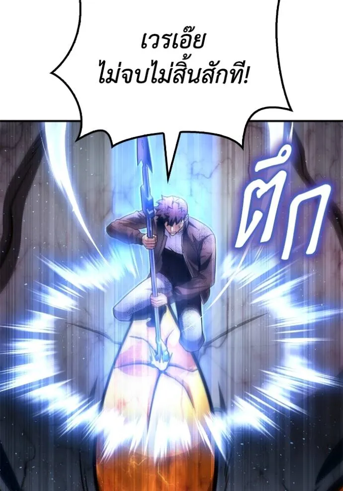 Superhuman Battlefield Chap 127 - Next Chap 128