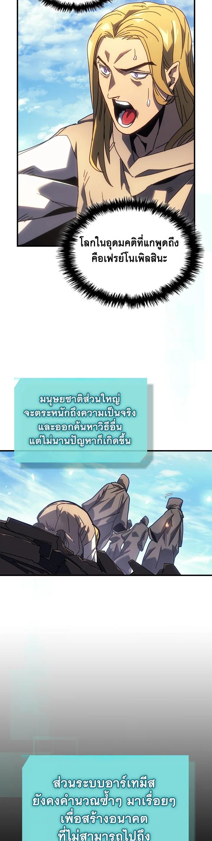 A Returner’s Magic Should Be Special Chap 229 - Next Chap 230