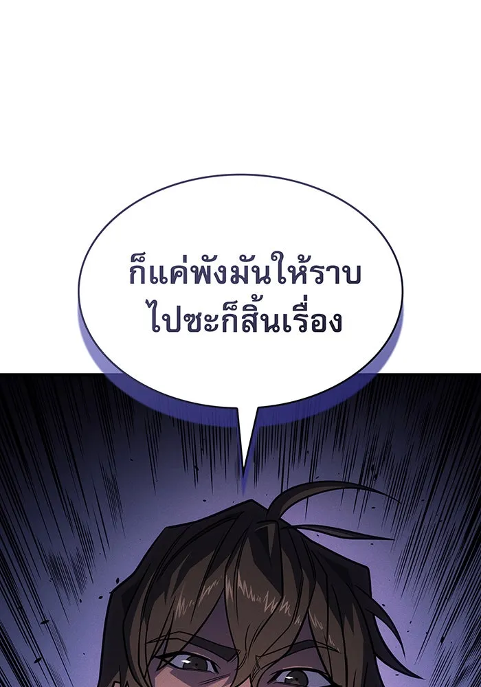 Regressing With the King’s Power – เกิดใหม่พร้อมพลังแห่งราชัน Chap 56 - Next Chap 57