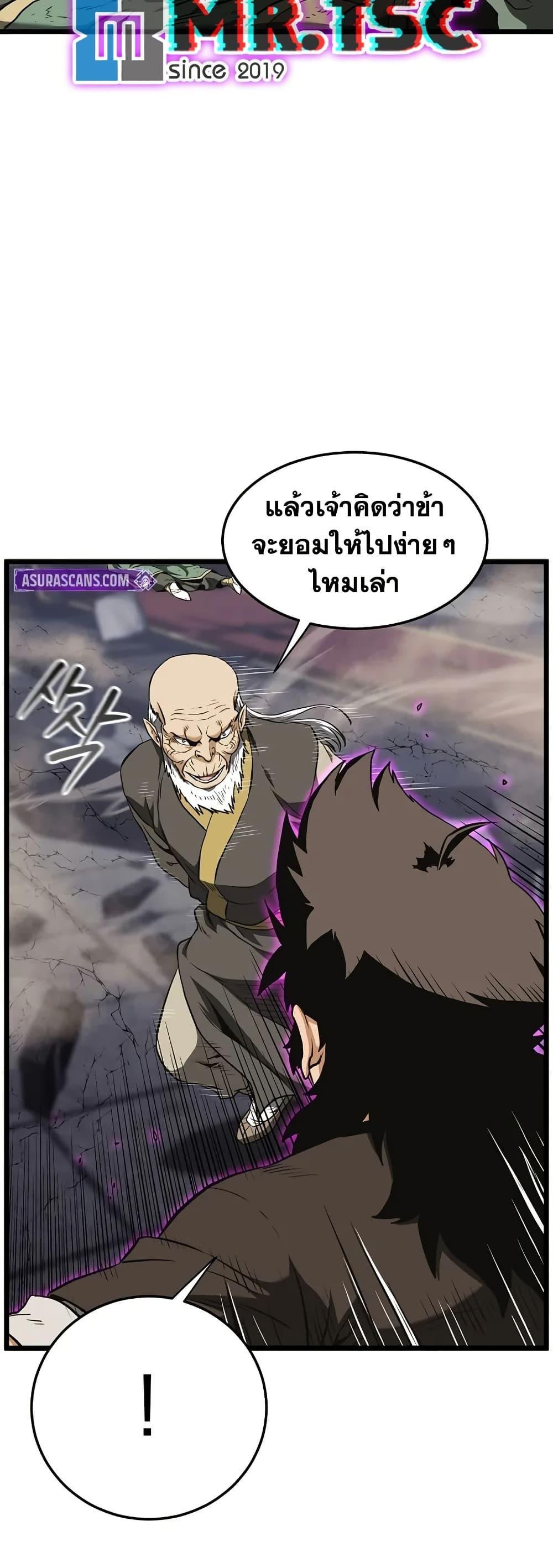 Murim Login Chap 235 - Next Chap 236