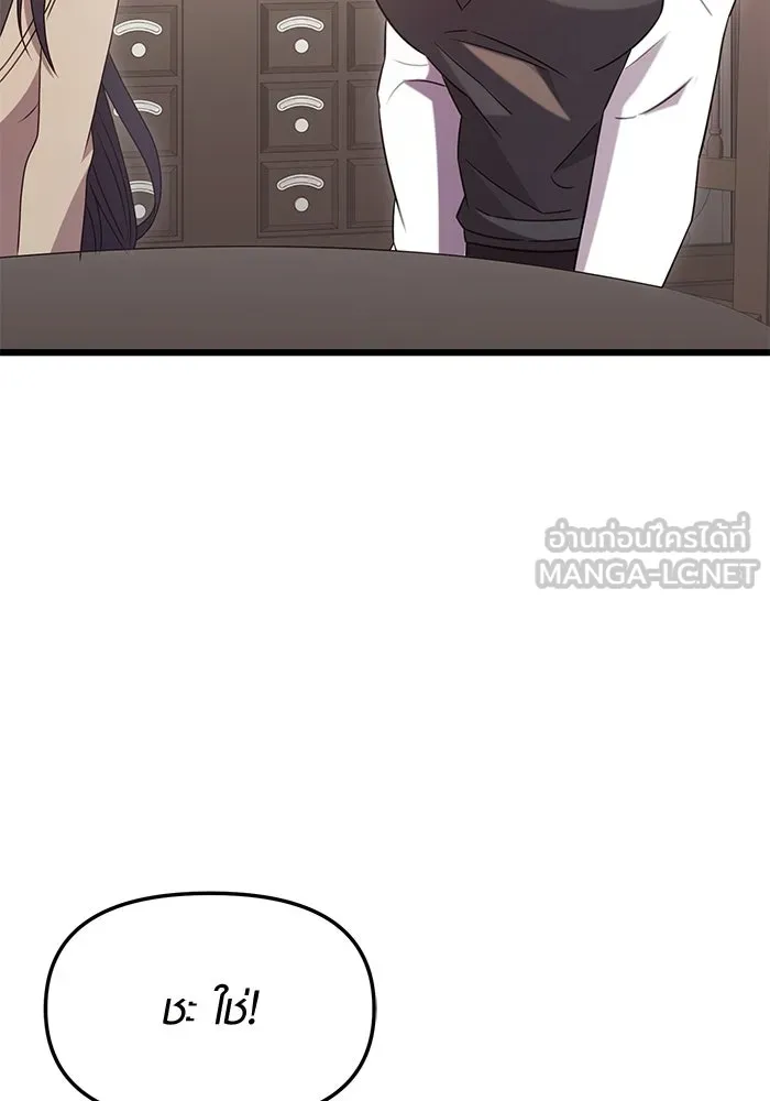 I Obtained a Mythic Item – พลิกชะตาคว้าไอเทมระดับเทพ Chap 89 - Next Chap 90