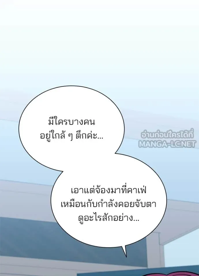 Villain To Kill Chap 216 - Next Chap 217