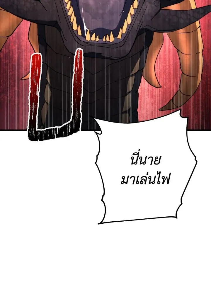 The Hero Returns Chap 89 - Next Chap 90