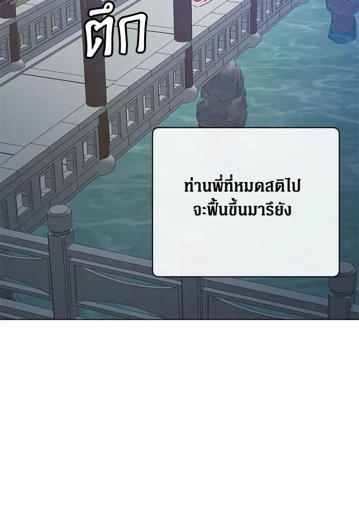 The Max Level Hero has Returned! Chap 191 - Next Chap 192