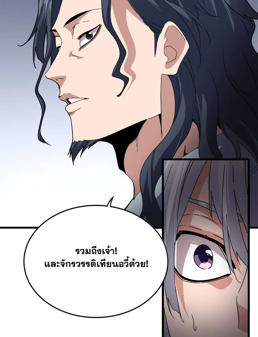 Magic Emperor Chap 745 - Next Chap 746