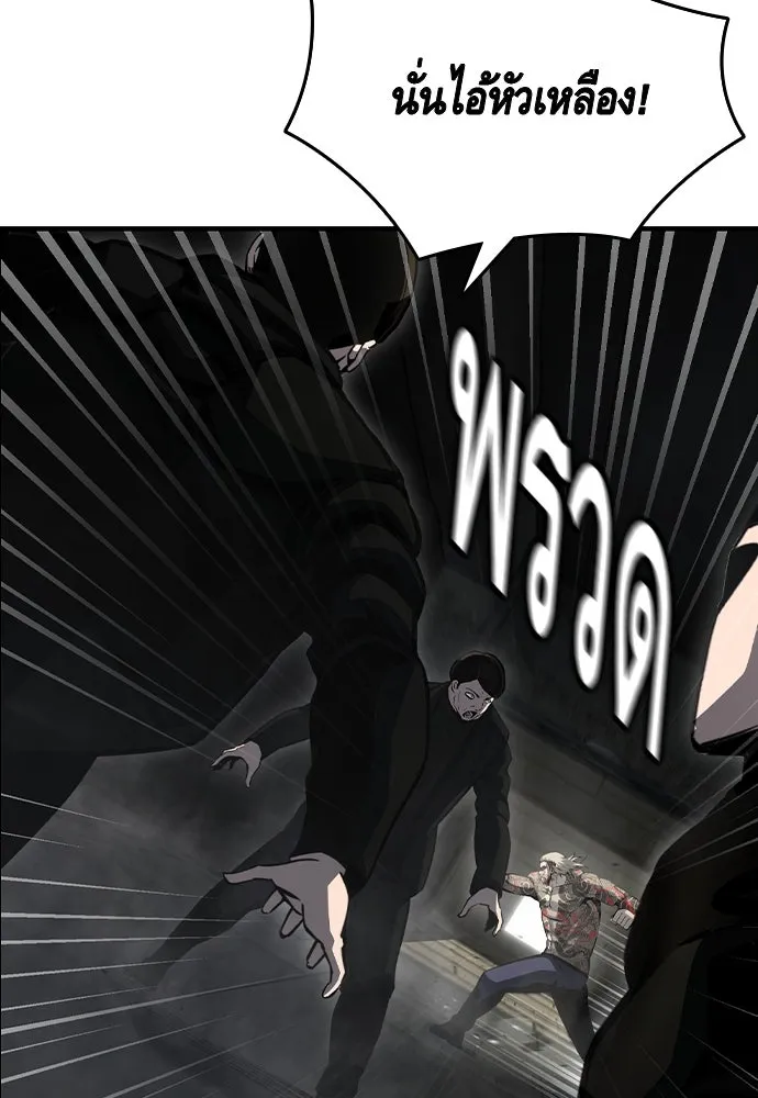 King Game Chap 99 - Next Chap 100