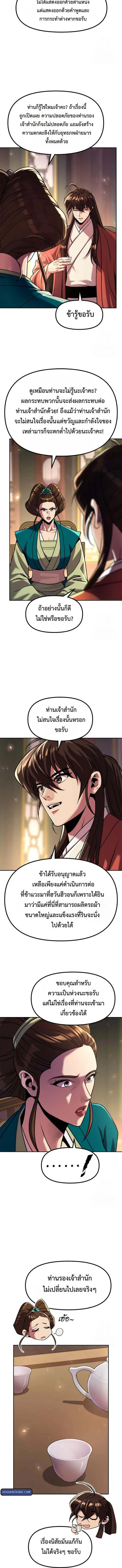 Chronicles of the Demon Faction Chap 115 - Next Chap 116