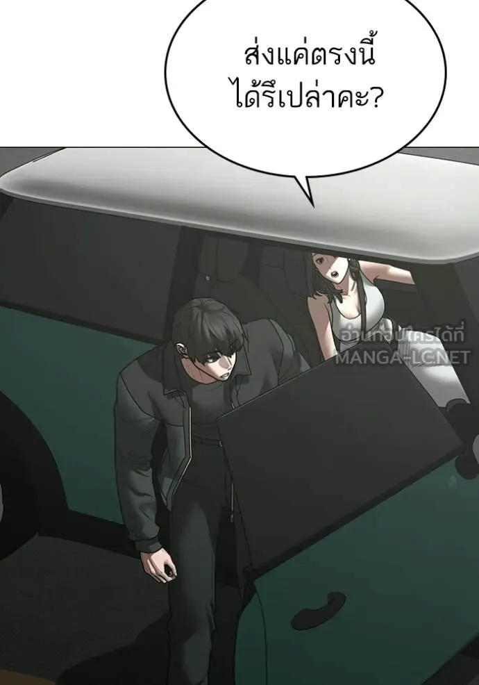 Reality Quest Chap 184 - Next Chap 185