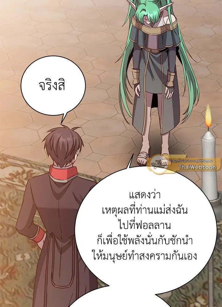 The Max Level Hero has Returned! Chap 179 - Next Chap 180