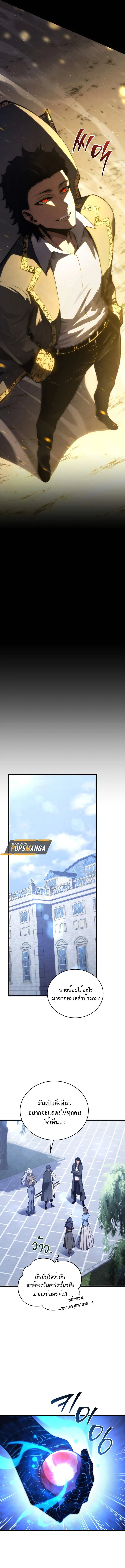 Swordmaster’s Youngest Son Chap 153 - Next Chap 154