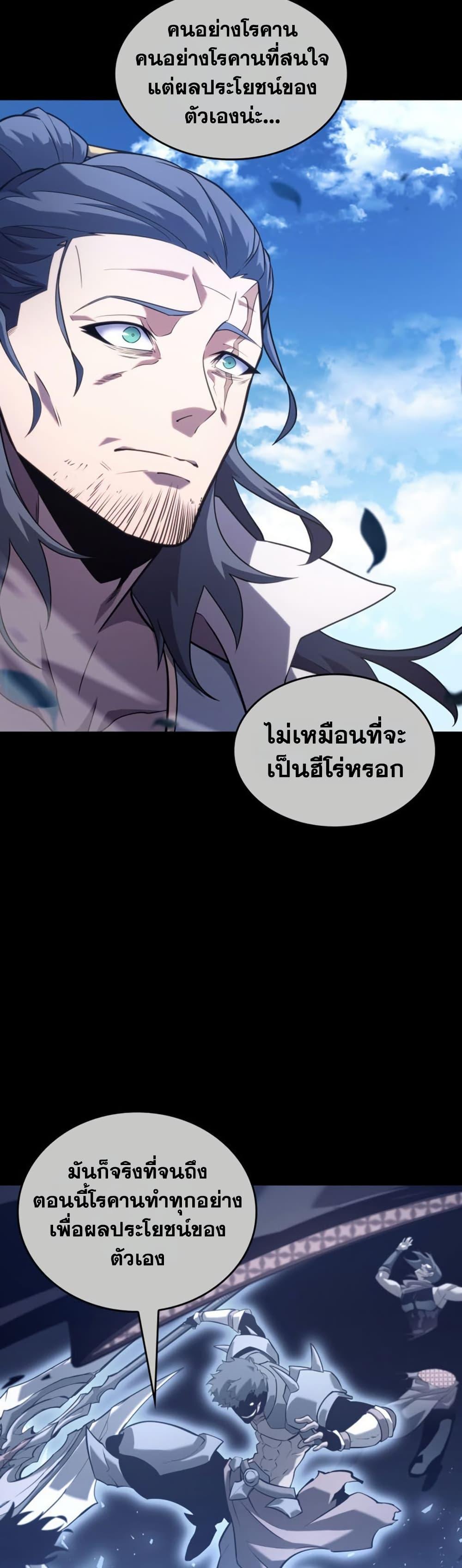 Return of the SSS-Class Ranker Chap 185 - Next Chap 186