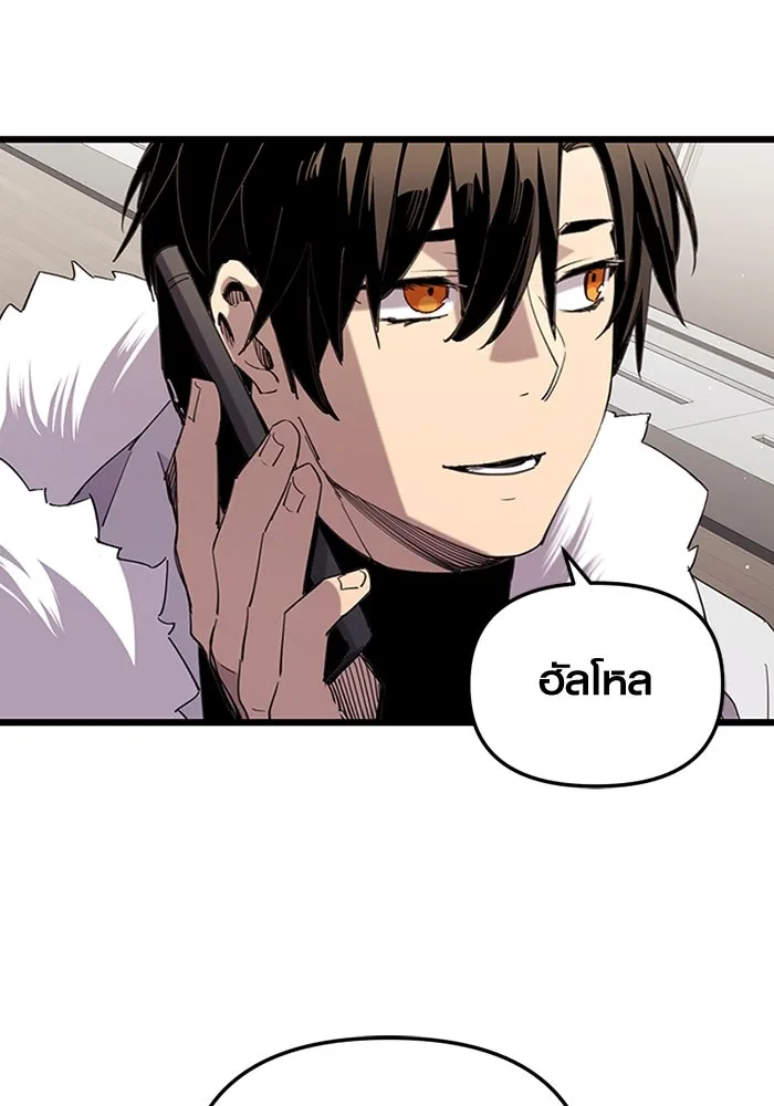 I Obtained a Mythic Item – พลิกชะตาคว้าไอเทมระดับเทพ Chap 95 - Next Chap 96