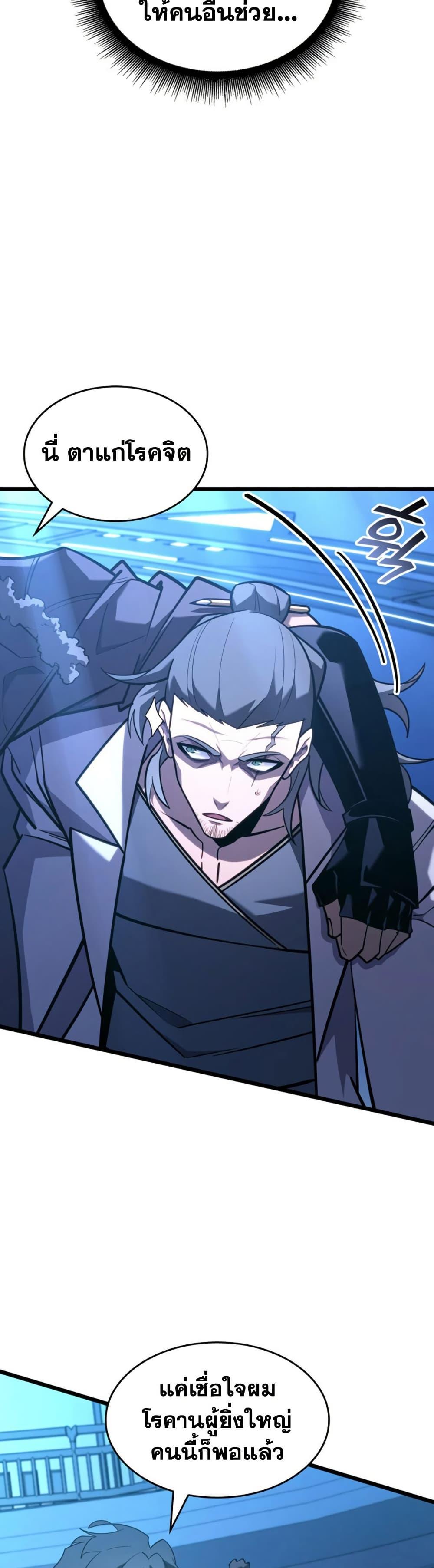 Return of the SSS-Class Ranker Chap 163 - Next Chap 164