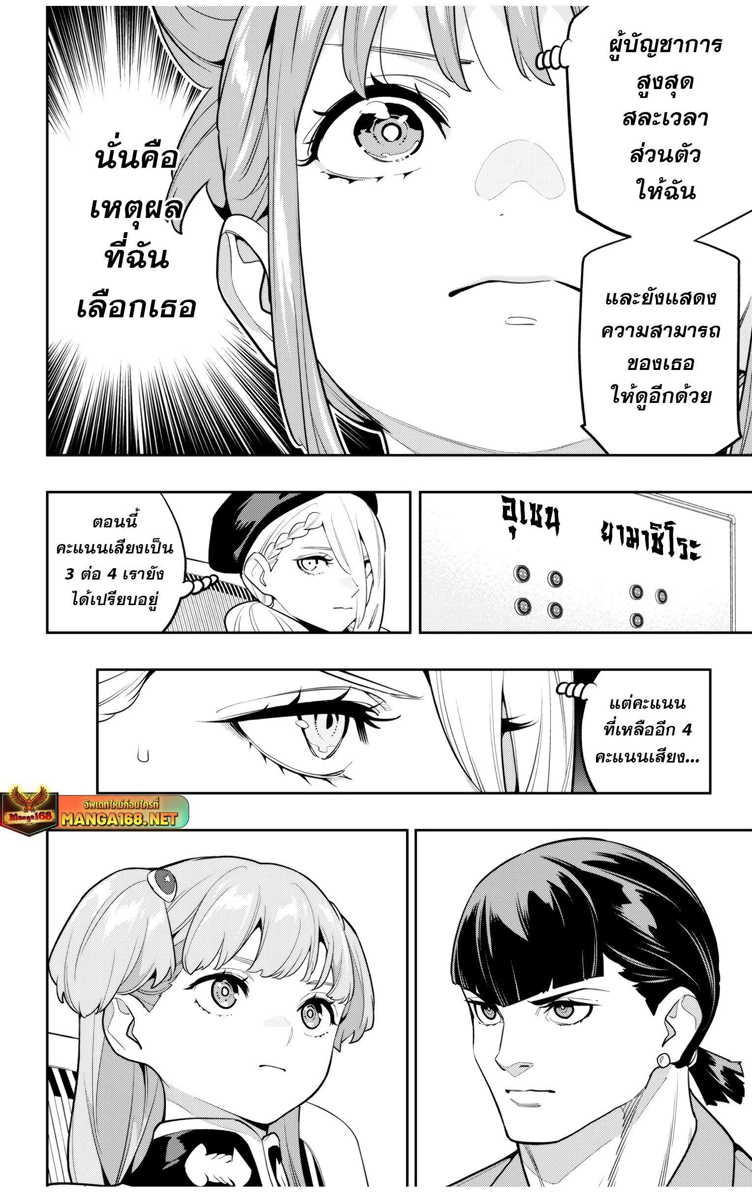 Mato Seihei no Slave สุดยอดทาสแห่งหน่วยพิฆาตมาร Chap 148 - Next Chap 149