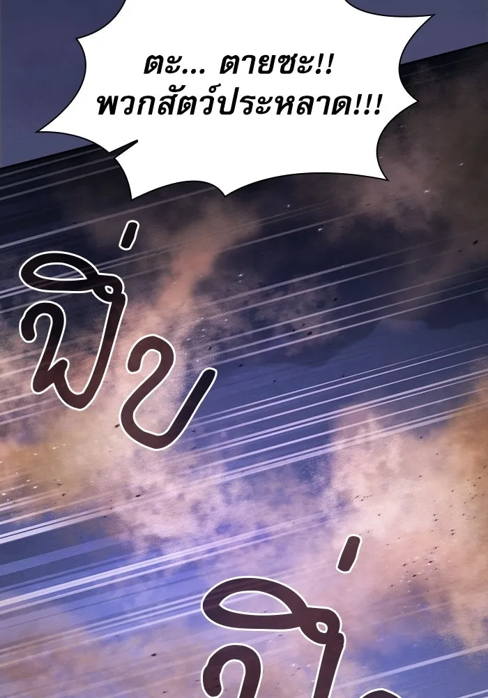 Academy’s Genius Swordmaster – นักดาบอัจฉริยะจากอะคาเดมี Chap 107 - Next Chap 108