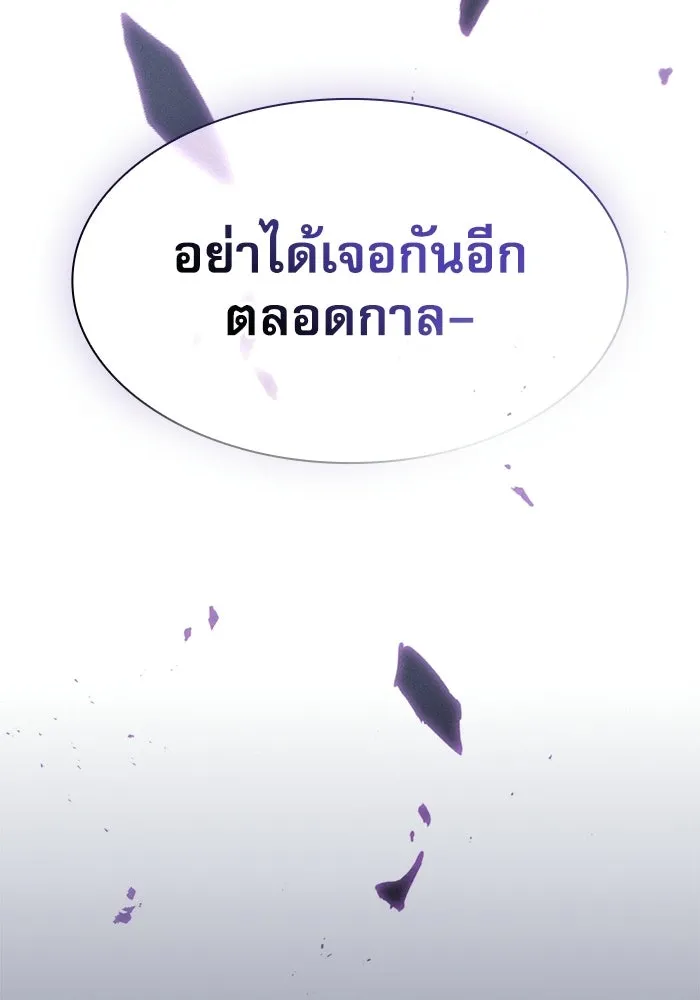 Academy’s Genius Swordmaster – นักดาบอัจฉริยะจากอะคาเดมี Chap 129 - Next Chap 130
