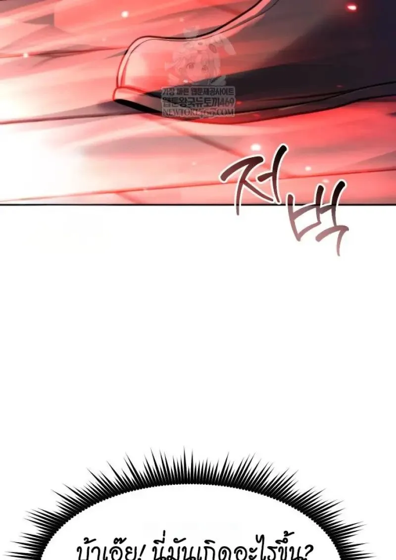 Chronicles of the Demon Faction Chap 151 - Next Chap 152