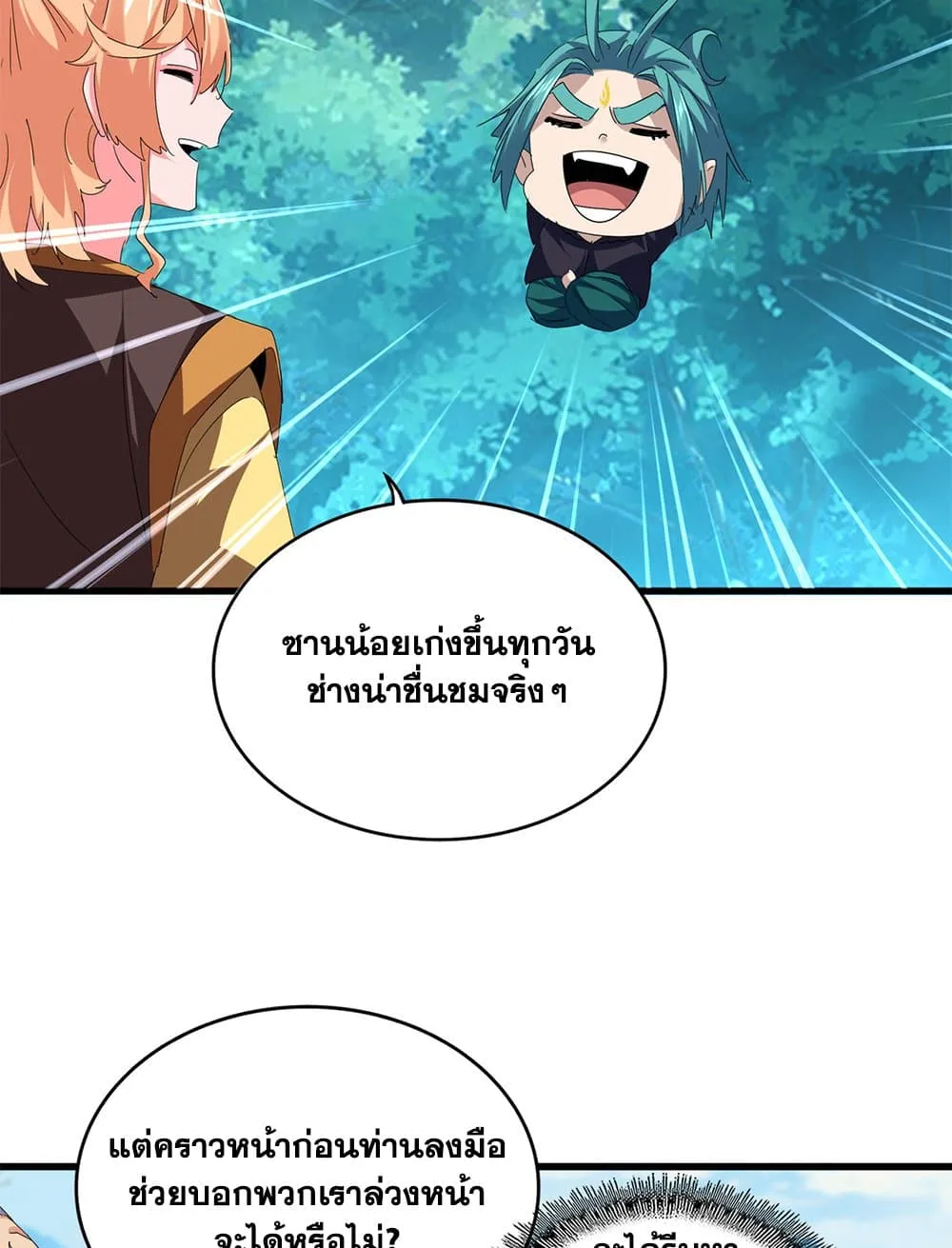 Magic Emperor Chap 777 - Next Chap 778
