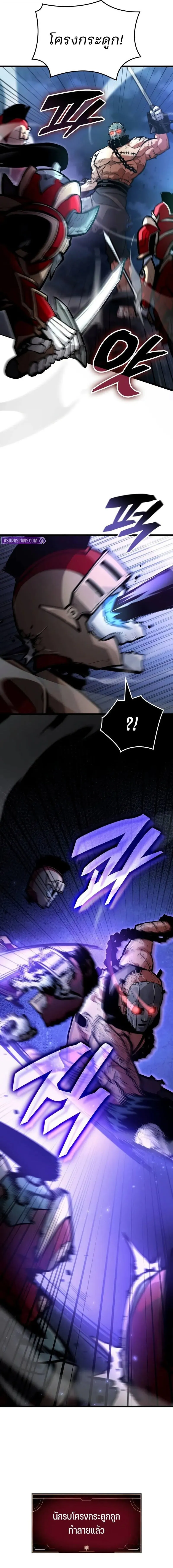 Emperor of Solo Play Chap 41 - Next Chap 42