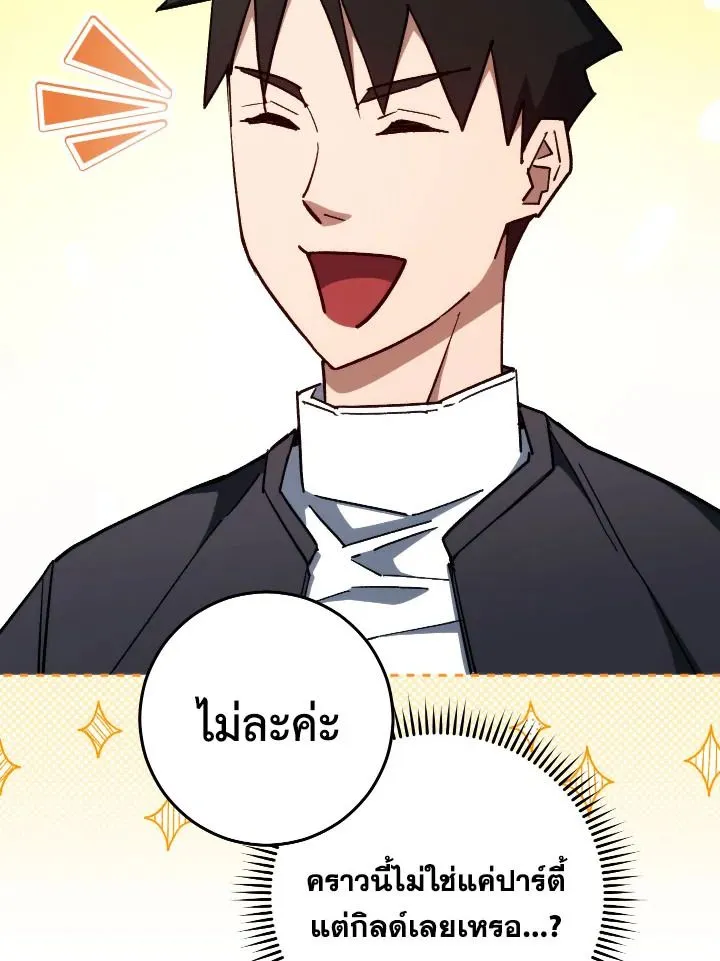 The Hero Returns Chap 77 - Next Chap 78