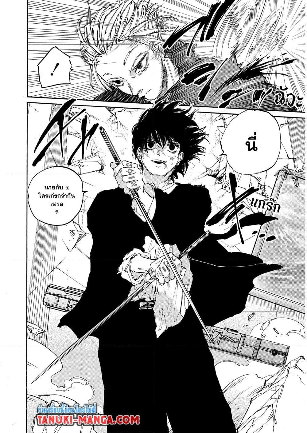 Sakamoto Days Chap 150 - Next Chap 151