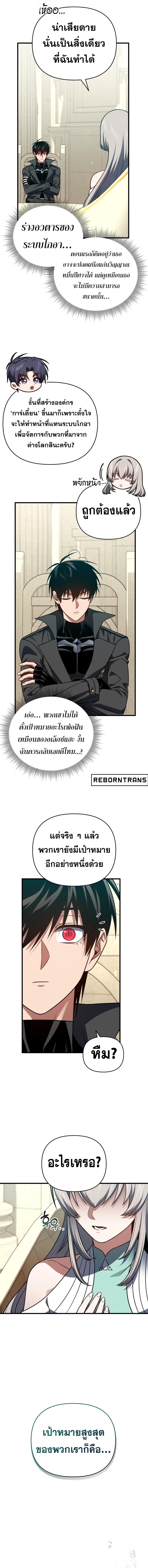 Player Who Returned 10,000 Years Later Chap 103 - Next Chap 104