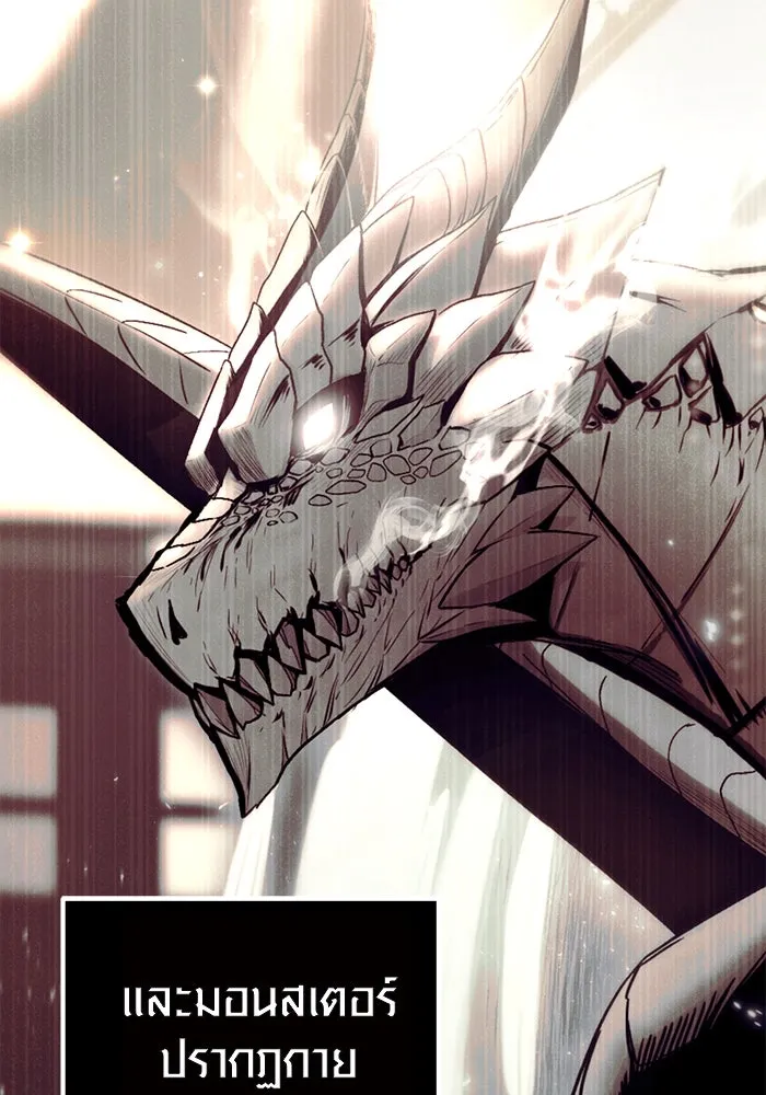 I Obtained a Mythic Item – พลิกชะตาคว้าไอเทมระดับเทพ Chap 14 - Next Chap 15